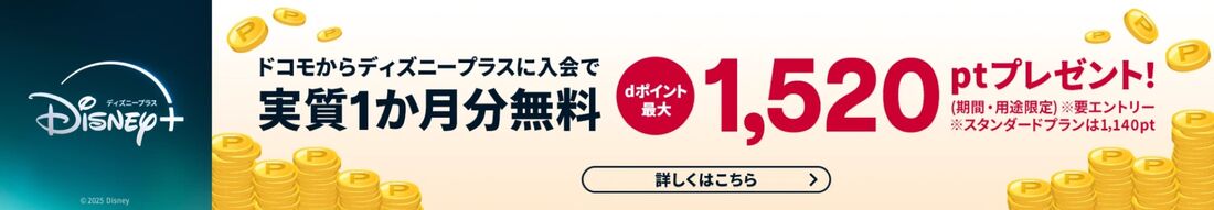 1カ月無料キャンペーン