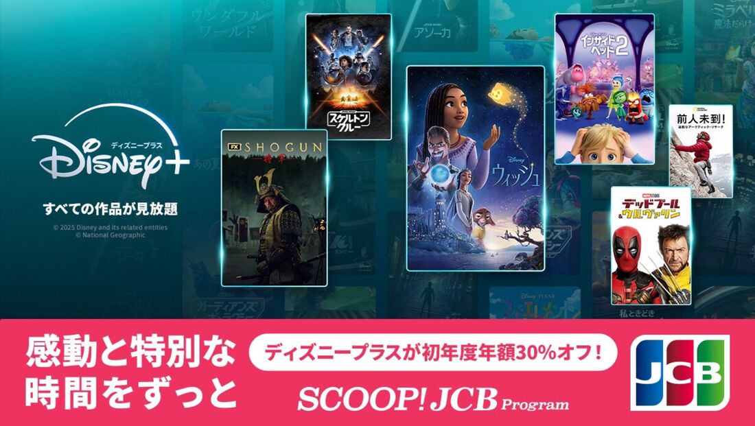 JCBキャンペーン