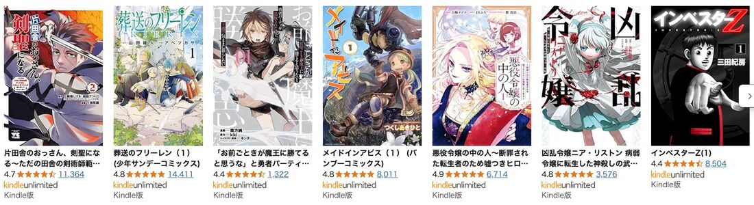 人気マンガ特集