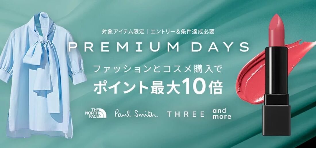 2025年5月開催のPREMIUM DAYS
