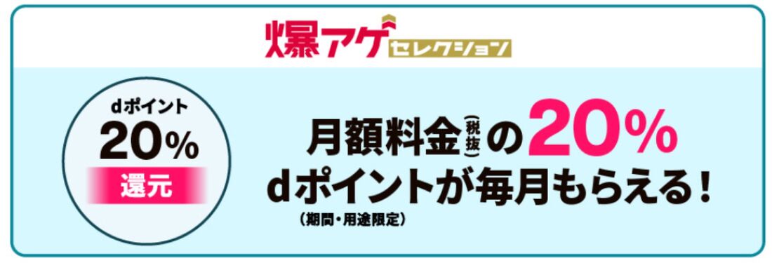 爆アゲセレクション