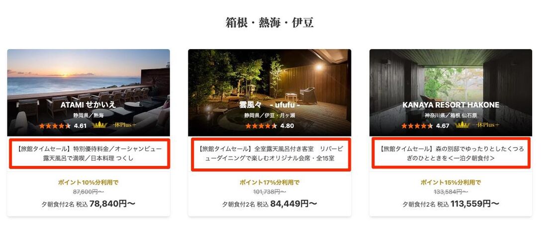 リゾート