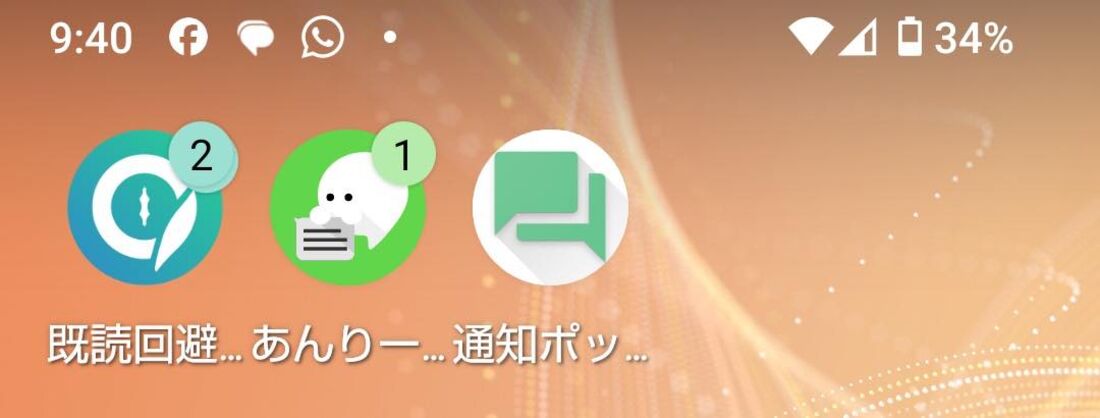 送信取消されたメッセージを見るアプリとその使い方