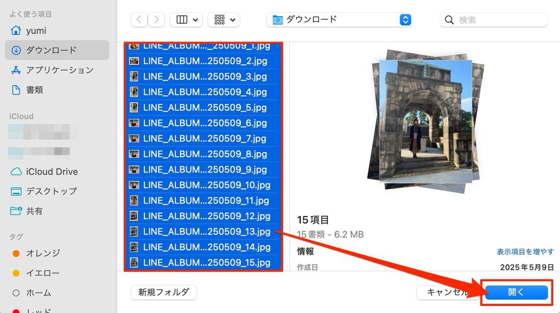 新規アルバムを作成して写真を選択