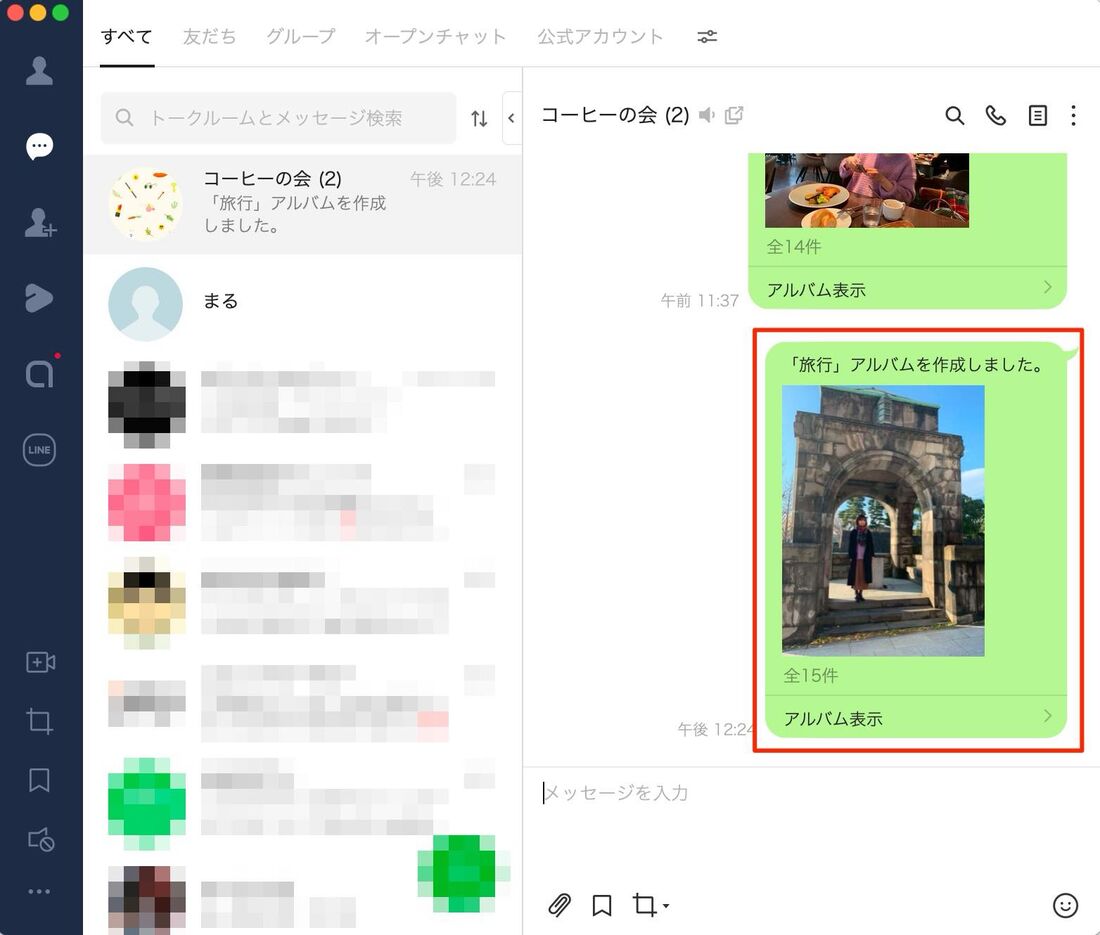 アルバムが完成