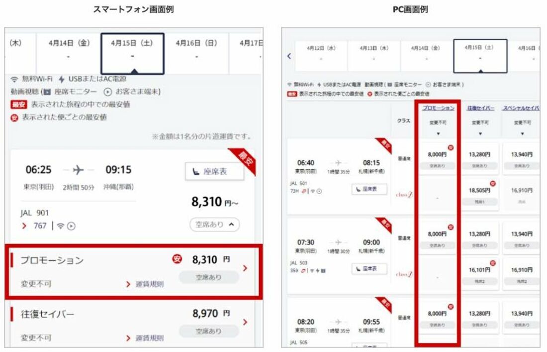 タイムセール