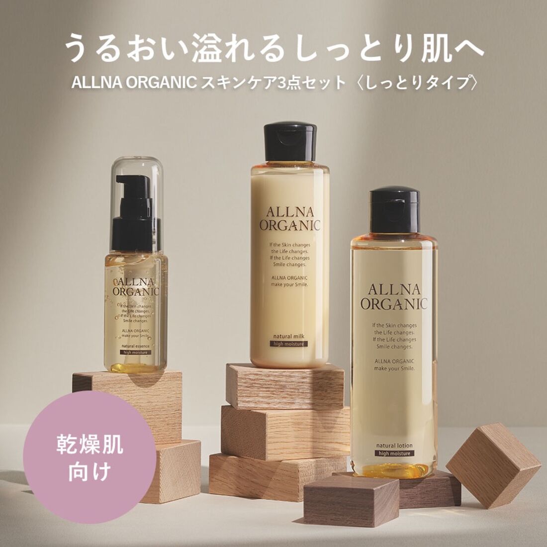 オルナ オーガニック
