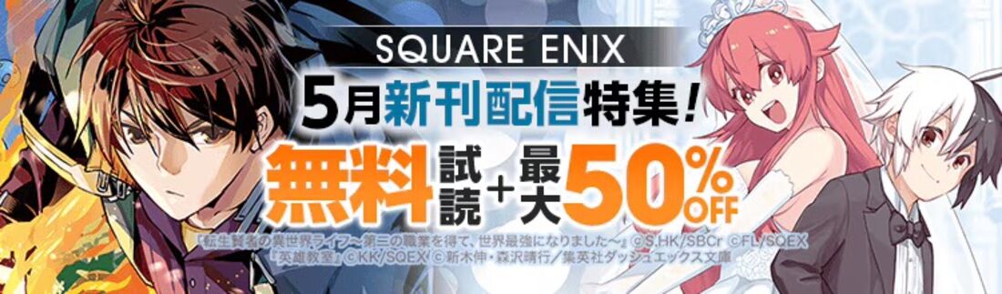 5月新刊配信特集 第2弾