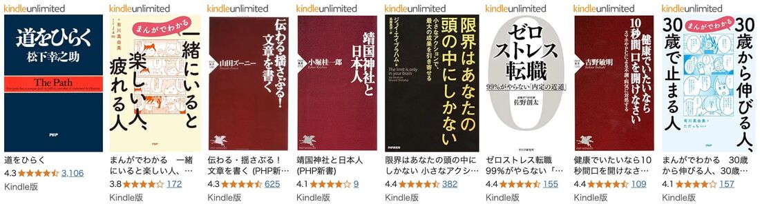 PHP研究所特集