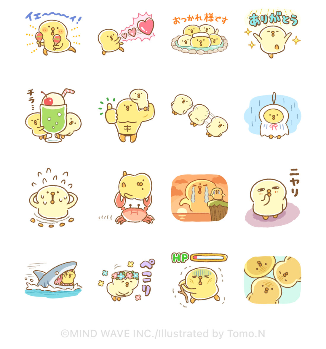 ぴよこ豆 × LINE NEWS