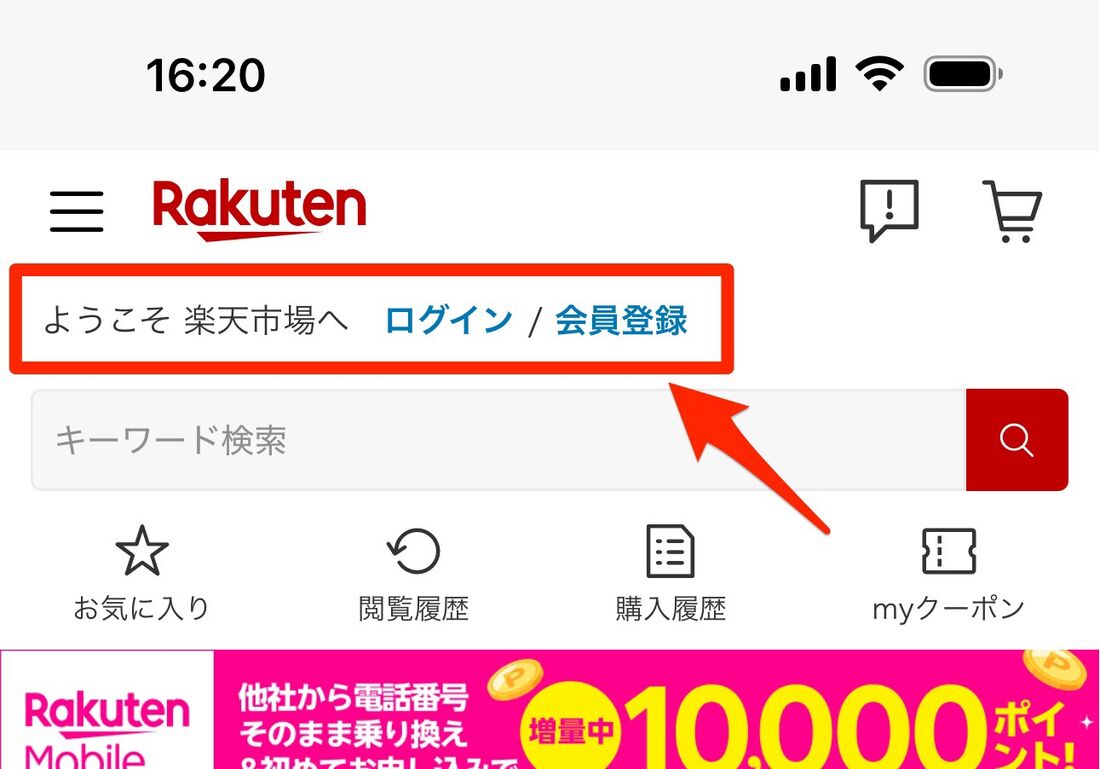 ログインしていないかどうかをチェック