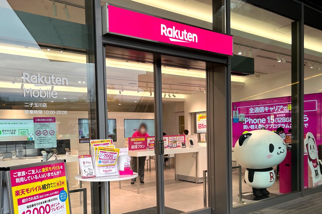 楽天モバイルショップ