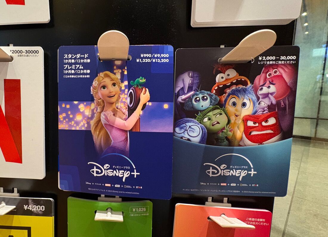 ディズニープラスプリペイドカードのデザイン