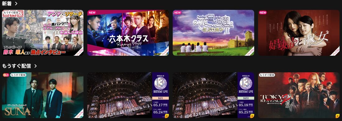 Lemino ラインナップ 5月