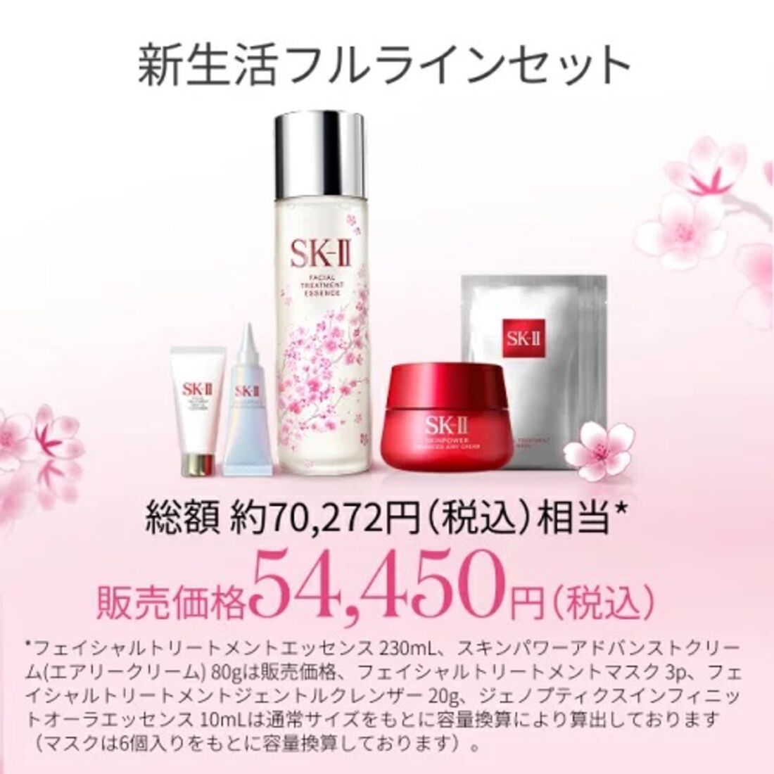 限定商品