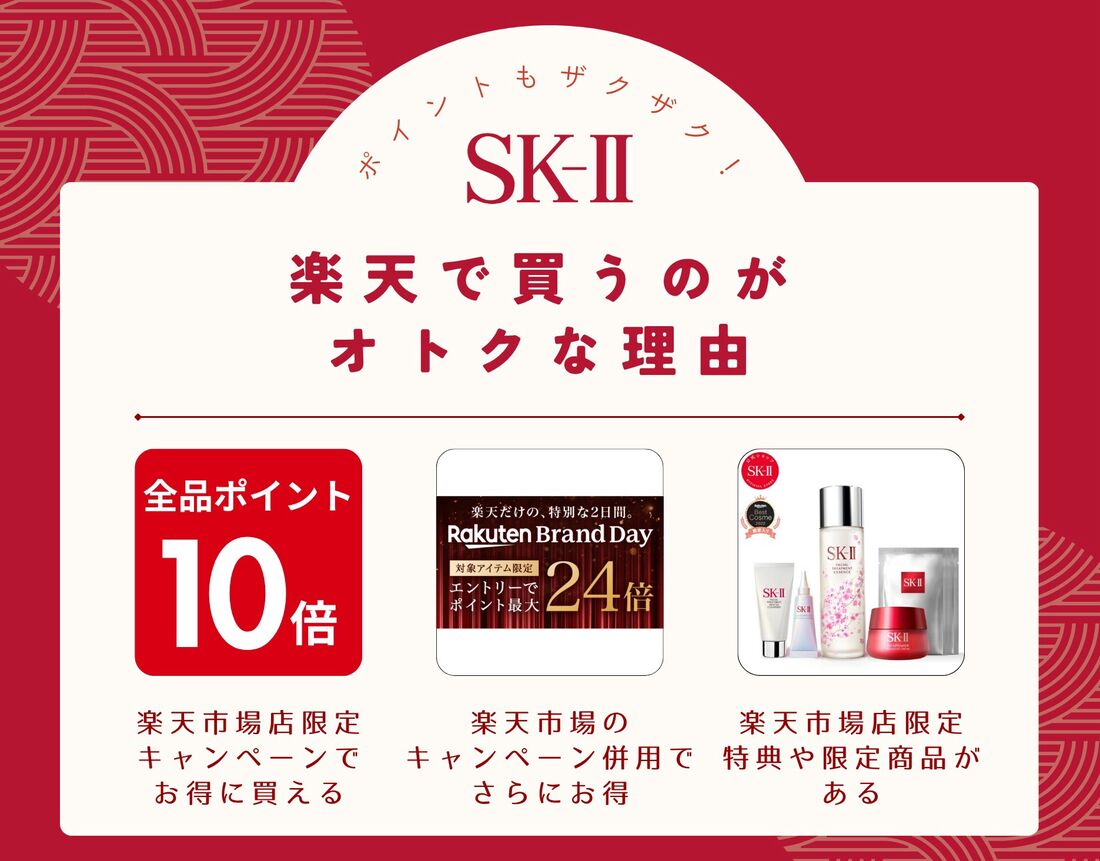オトクな理由