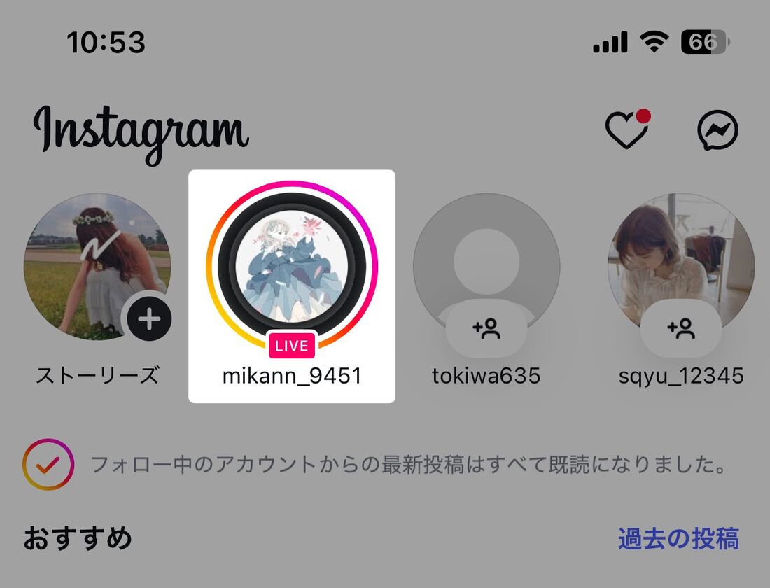 インスタライブ