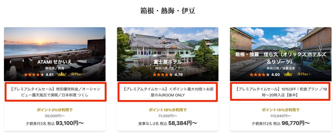 熱海