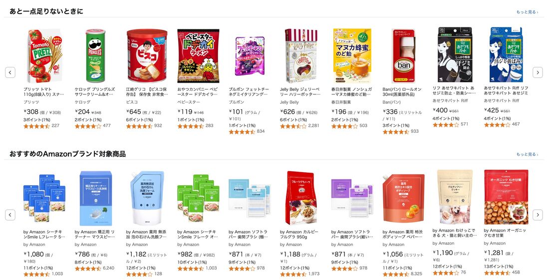 まとめトク 対象商品