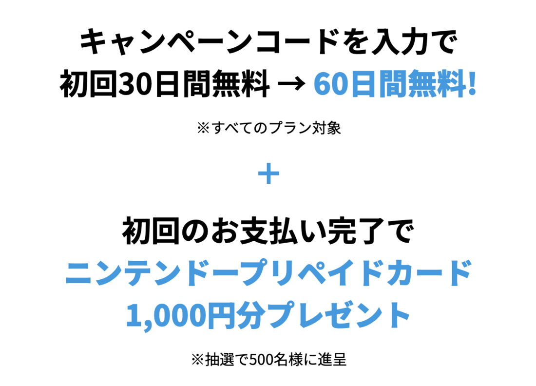 楽天ミュージック キャンペーン