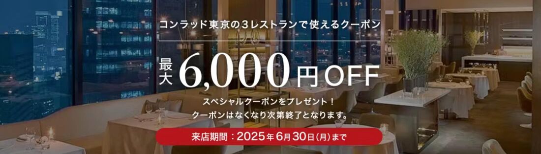 コンラッド