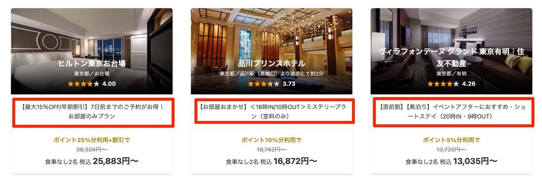直前