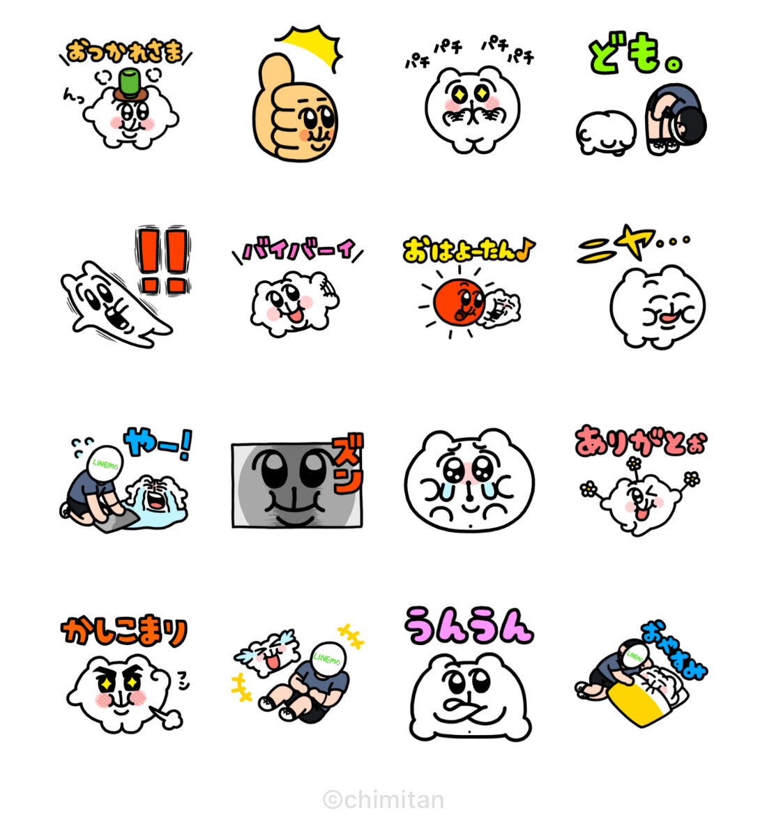 【無料】ちみたん × LINEMO