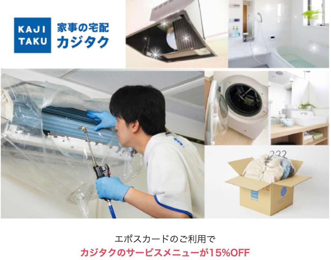 エポスカード