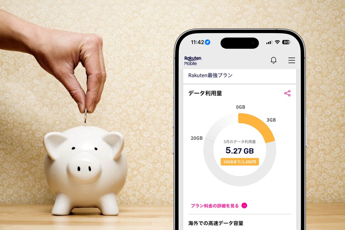 スマホの利用料金