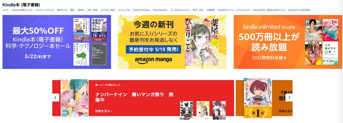 Kindle本ストア