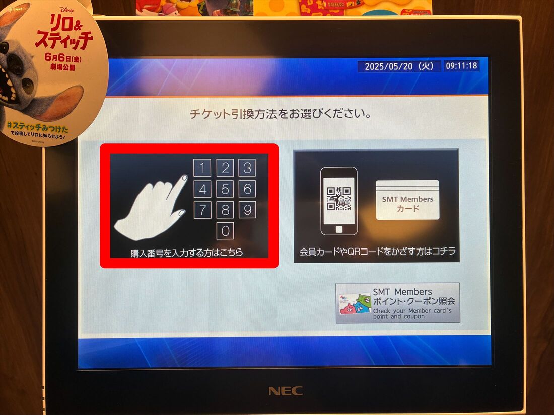 MOVIX ピカデリー チケット購入 ネット