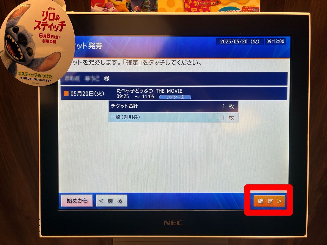 MOVIX ピカデリー チケット購入 ネット