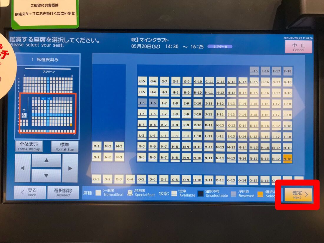 MOVIX ピカデリー　チケット購入　自動発券機