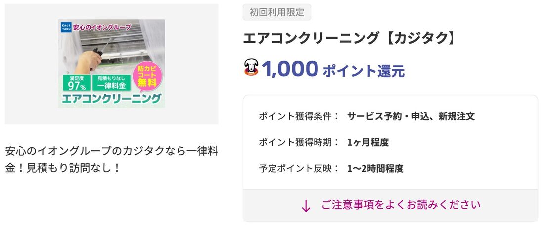 イオンモール