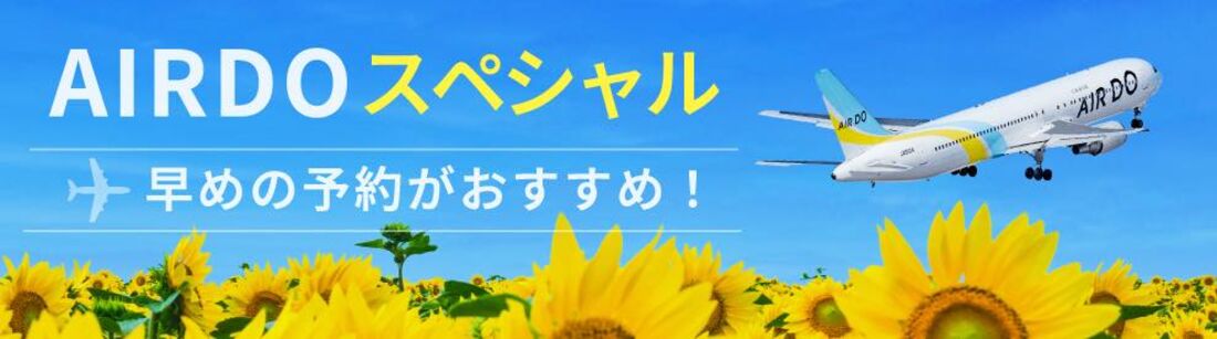 AIRDO