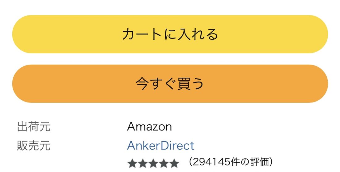 Amazon 予約注文
