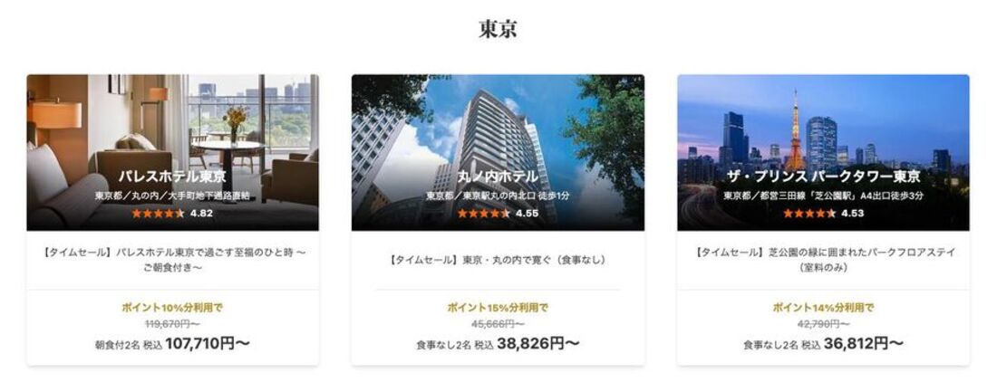 セレクションセール