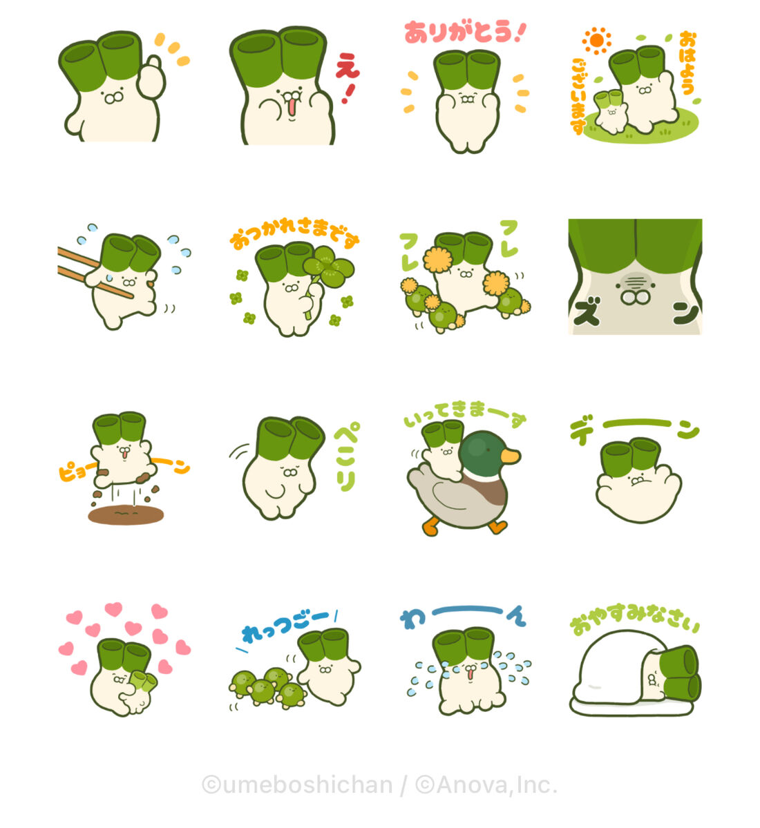 ネギうさぎ × LINE NEWS