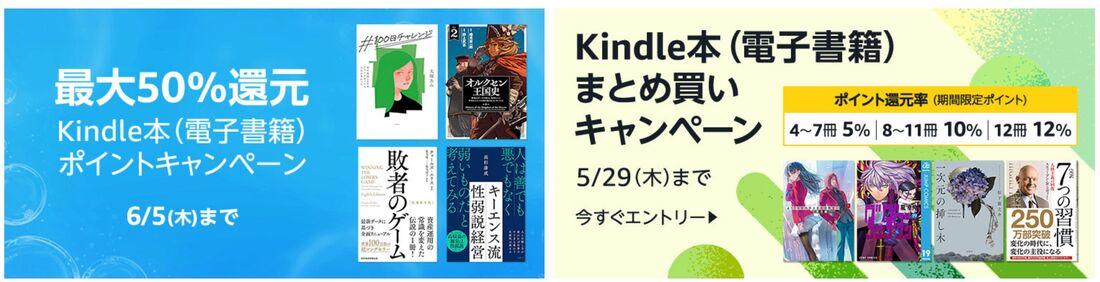 Kindle本 まとめ買い