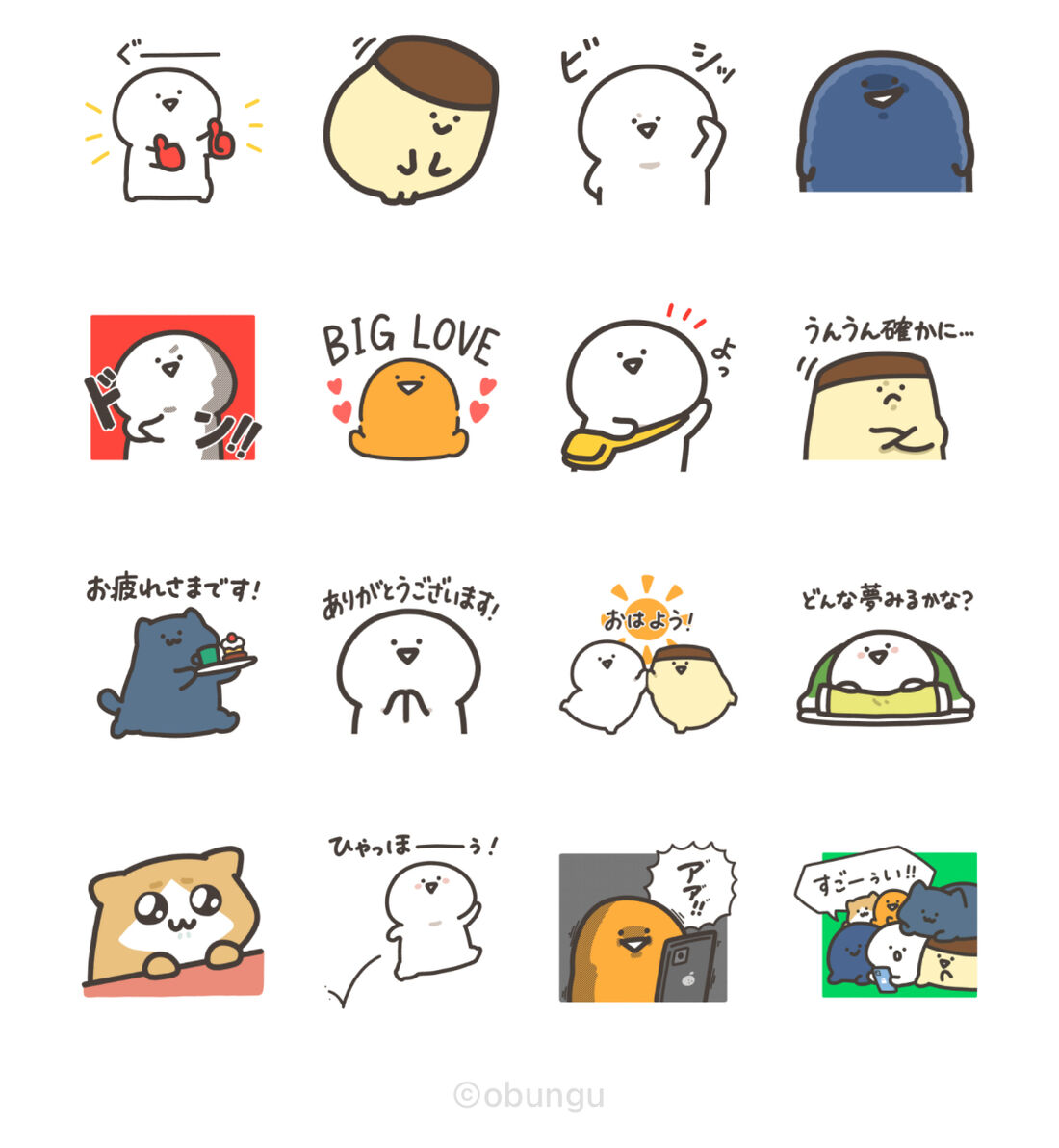 お文具さん ＆ LINEマンガ