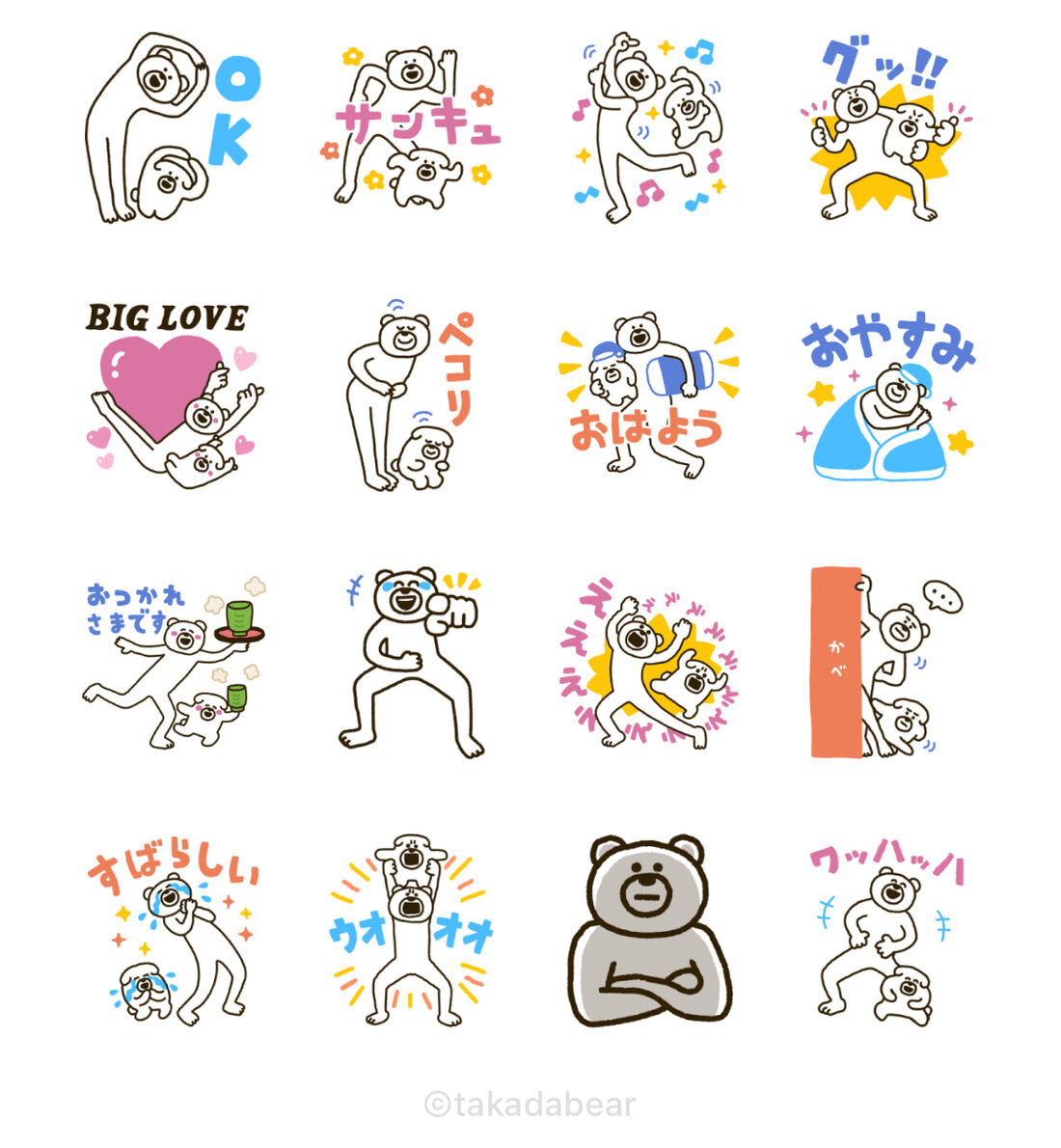 【使いやすい】けたくま&けたわん