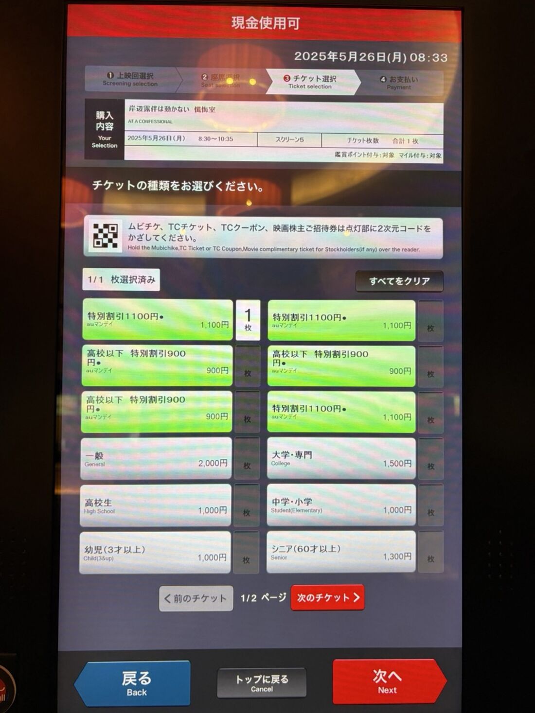 岸辺露伴は動かない 懺悔室