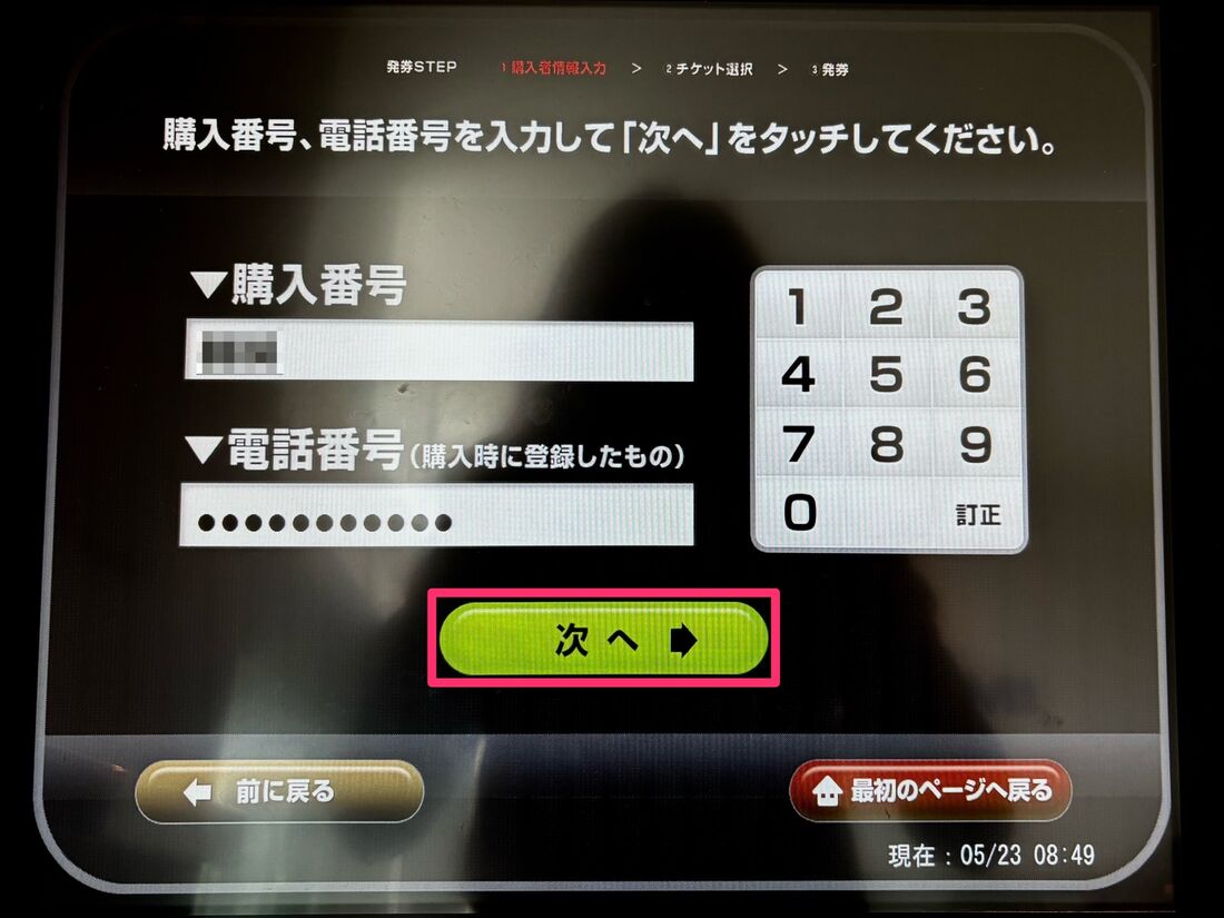 ミッション:インポッシブル・ファイナル・レコニング