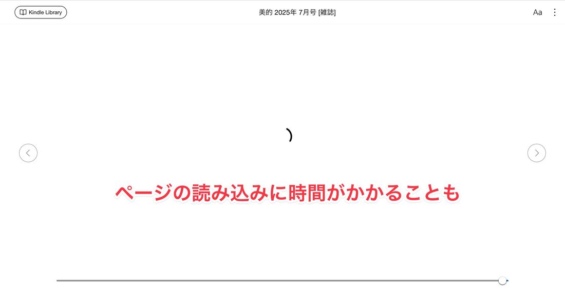 ページの読み込みに時間がかかることがある