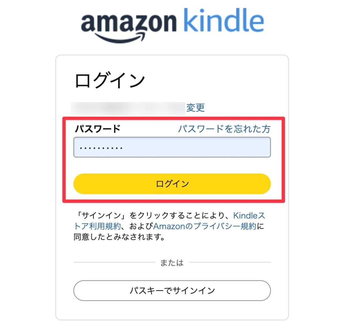 パスワードを入力して［ログイン］をクリック