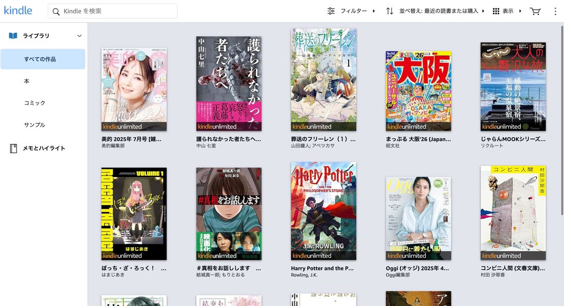 Kindle for Webのライブラリ画面