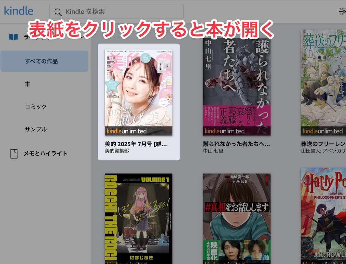 表紙をクリックすると本が開く