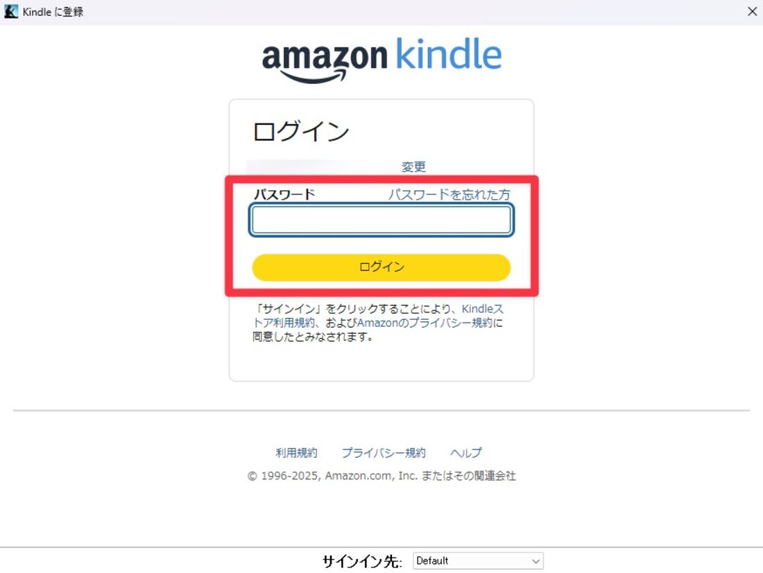 パスワードを入力して［ログイン］をクリック