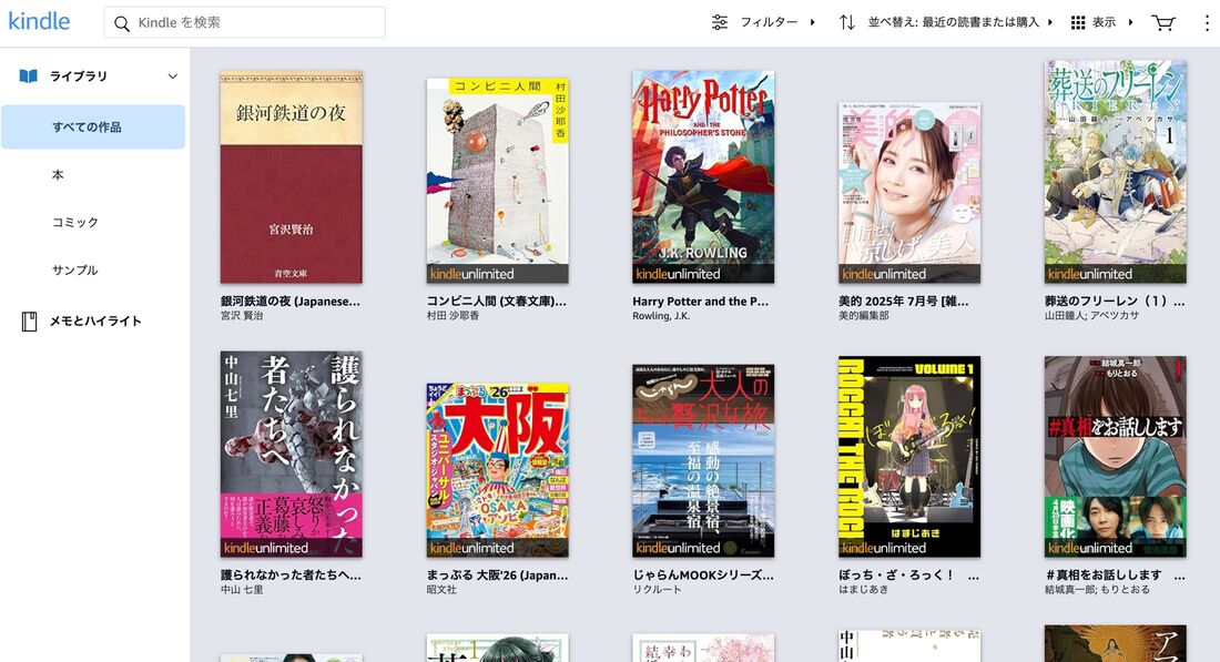 Kindle for Webのライブラリ画面