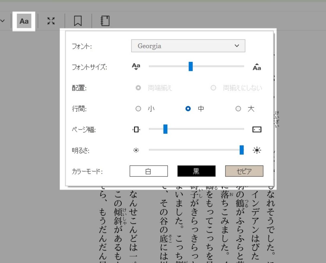 フォントサイズや背景色を変更する